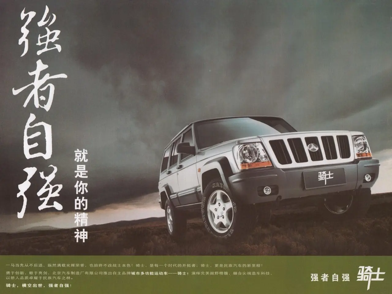 China Sets Aim for Achieving Nuclear Fusion by 2030